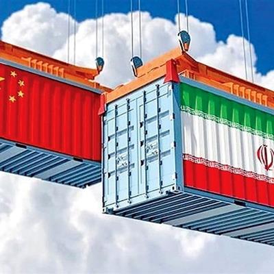  تجارت ۵ میلیارد دلاری ایران و چین / کاهش یا افزایش؟