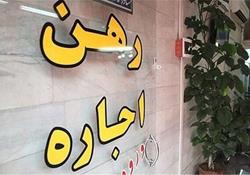 قیمت رهن و اجاره آپارتمانهای ۷۰ متری در تهران 12 بهمن 1400+جدول