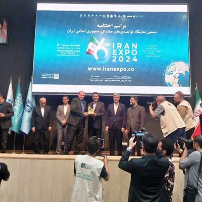  ذوب آهن اصفهان شركت برتر صادراتی در ایران اكسپو 2024