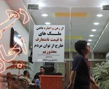 سقف افزایش اجاره بها در تهران تعیین شد 