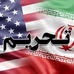 اثر تحریم ها بر اقتصاد ایران چه بود؟