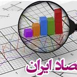 چشم‌انداز وحشتناک اقتصاد ایران