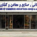 زمان انتخاب رییس جدید اتاق بازرگانی ایران مشخص شد