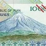 مشکل اقتصاد ایران با حذف صفر حل نمی شود 