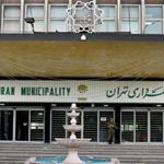 جزییات دستگیری یکی از اعضای دفتر شهردار تهران