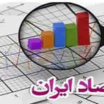 سایه شوم انتظارات منفی بر سر اقتصاد ایران