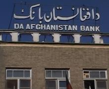  شوک بزرگ آمریکا به طالبان/ ۹ میلیارد دلار پول بانک مرکزی افغانستان مصادره شد