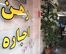 نرخ اجاره‌بها در کدام مناطق تهران کاهش یافت؟