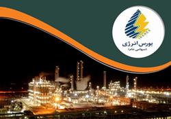 عرضه ۲۵۰۰ میلیارد تومان اوراق سلف موازی استاندارد نفت خام در بازار مشتقه بورس انرژی ایران