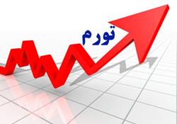 ایران ششمین اقتصاد جهان با بالاترین نرخ تورم 