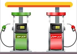 کیفیت بنزین در همه شهرها یکی است؟