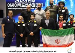 تیم ملی وزنه‌برداری ایران با حمایت همراه اول قهرمان آسیا شد 