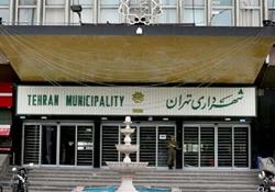 بدهی هنگفت شهرداری تهران به بانک‌ها/ مذاکره برای تسویه آغاز شد