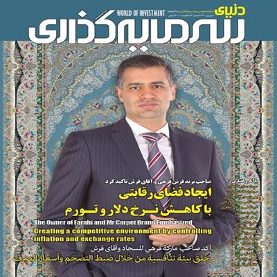بررسی فرصت‌ها و تهدیدات بازار رمزارزها بر اقتصاد ایران