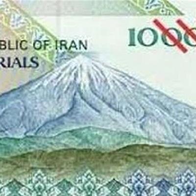 مشکل اقتصاد ایران با حذف صفر حل نمی شود 