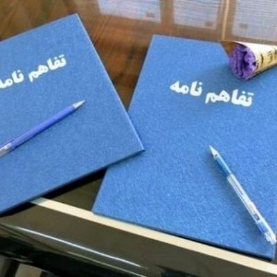 تفاهم‌نامه همکاری میان مجمع شهرداران آسیایی و کانون کارگزاران و بورس اوراق‌بهادار امضا شد