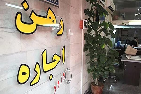 نرخ اجاره‌بها در کدام مناطق تهران کاهش یافت؟