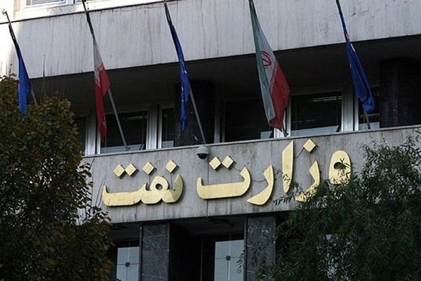 توضیحات وزارت نفت درباره اظهارات نماینده اراک
