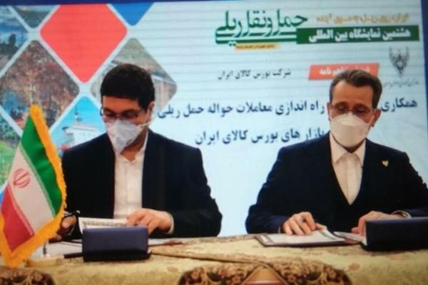 تفاهم‌نامه بورس کالا و راه آهن جمهوری اسلامی ایران منعقد شد